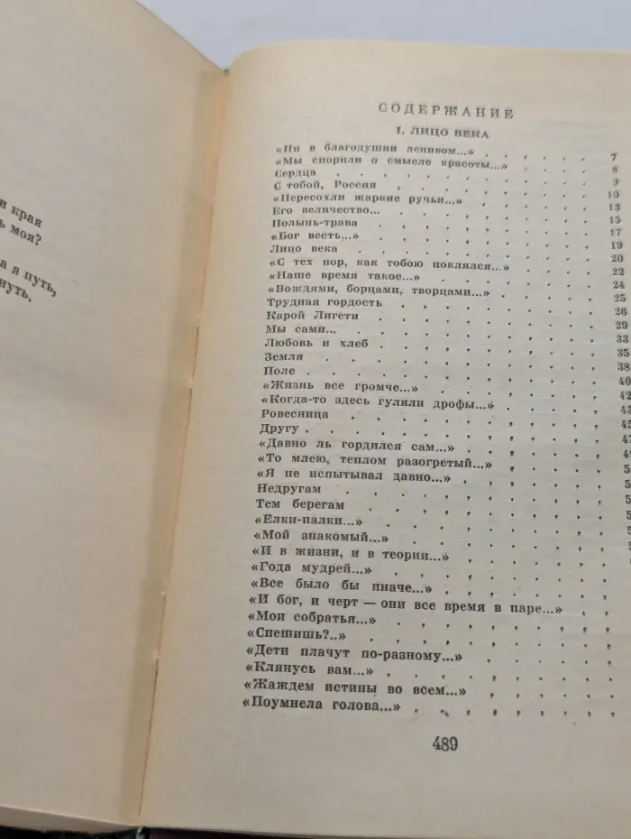 Василий Федоров. Избранное