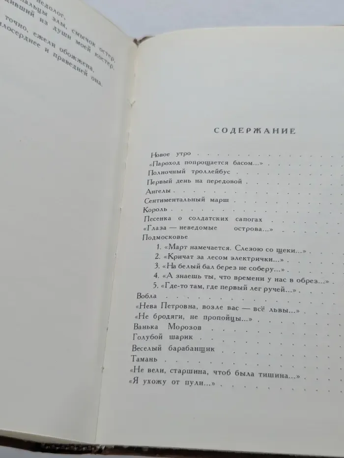 Булат Окуджава. Стихотворения