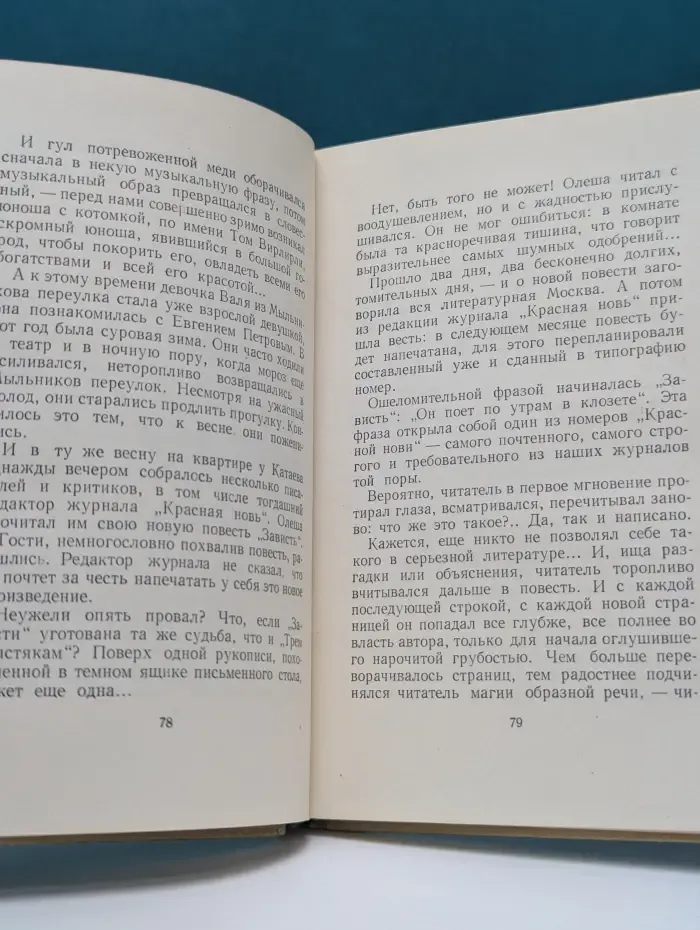 Нас учила жизнь. Литературные воспоминания