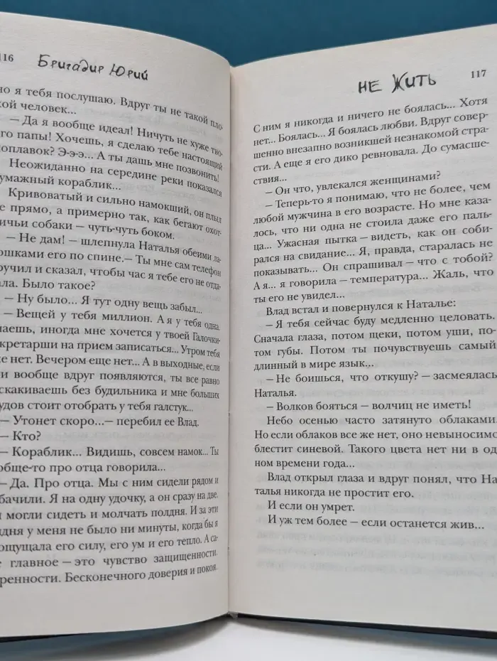 Больно.ru. Не жить