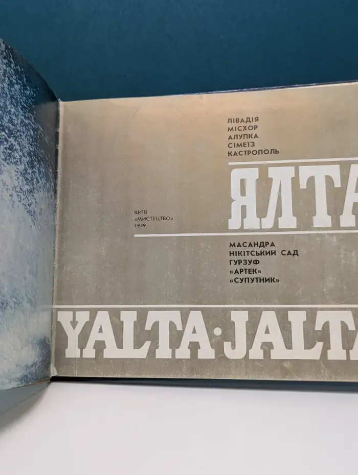 Ялта. Yalta. Jalta. Фотоальбом