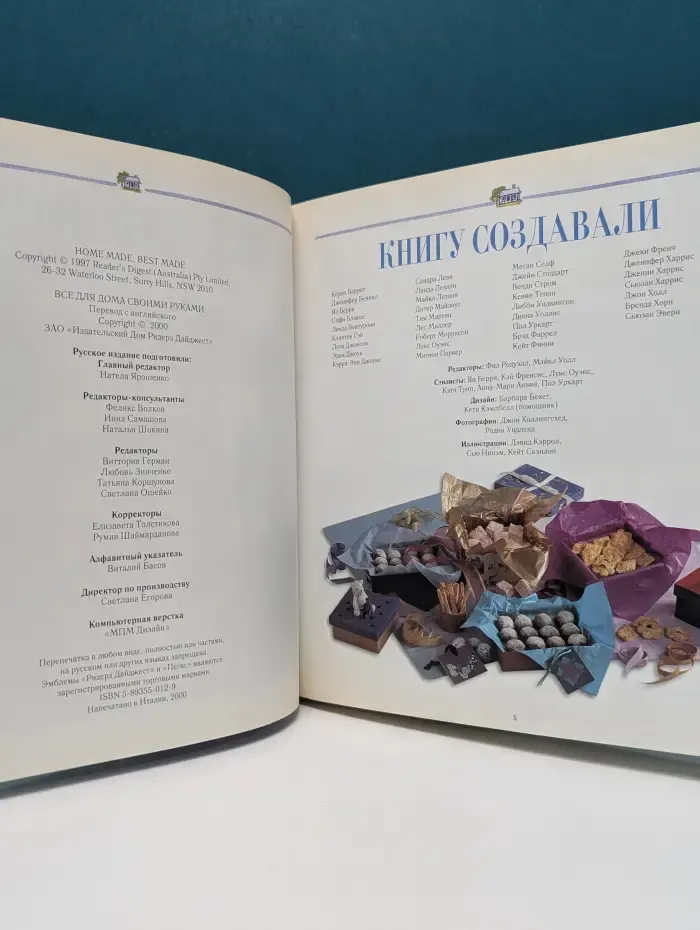 Все для дома своими руками