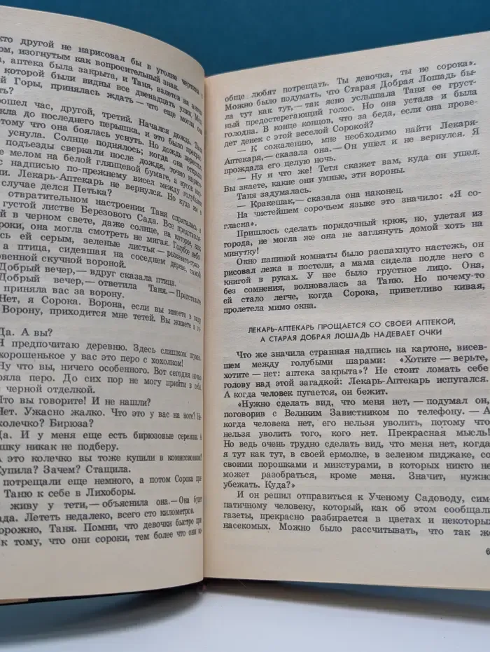 Каникулы в стране сказок