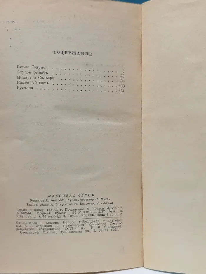 Избранные драматические произведения
