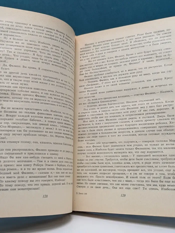 Превратности любви. Семейный круг. Письма незакомке