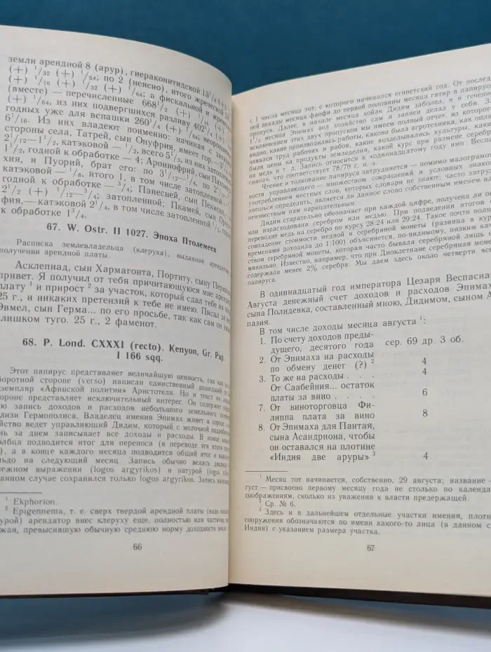 Библиотека атеистической литературы. Первоисточники по истории раннего христианства. Античные критики христианства