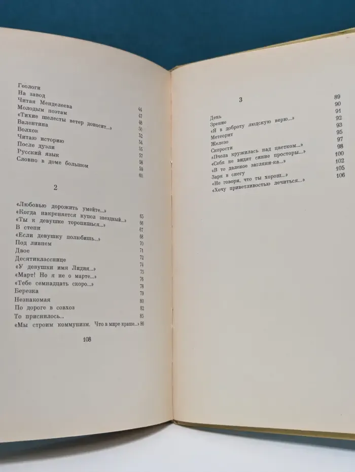 О Родине думаю