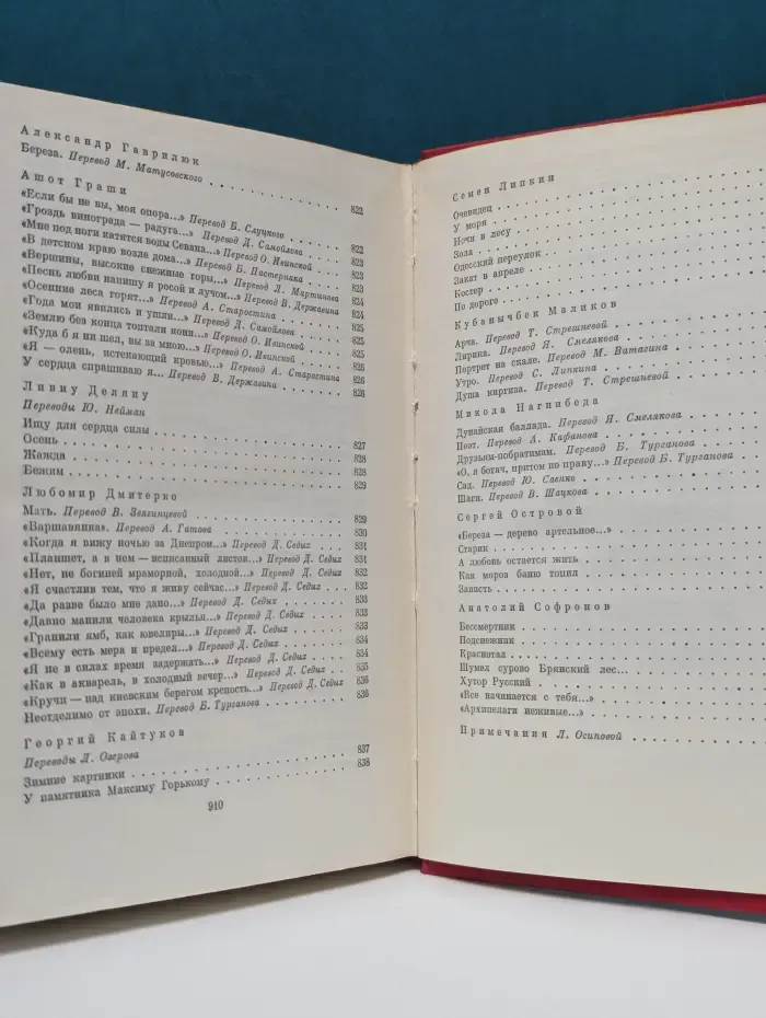 Библиотека Всемирной Литературы. Советская поэзия. Том 1