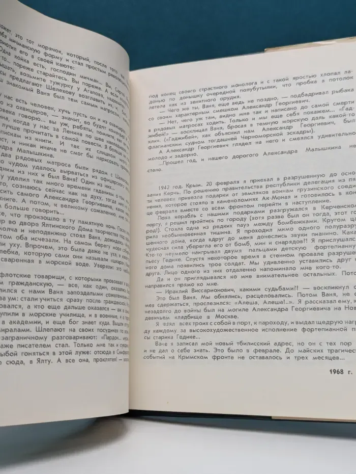 Друзья... Дороги... Раздумья...