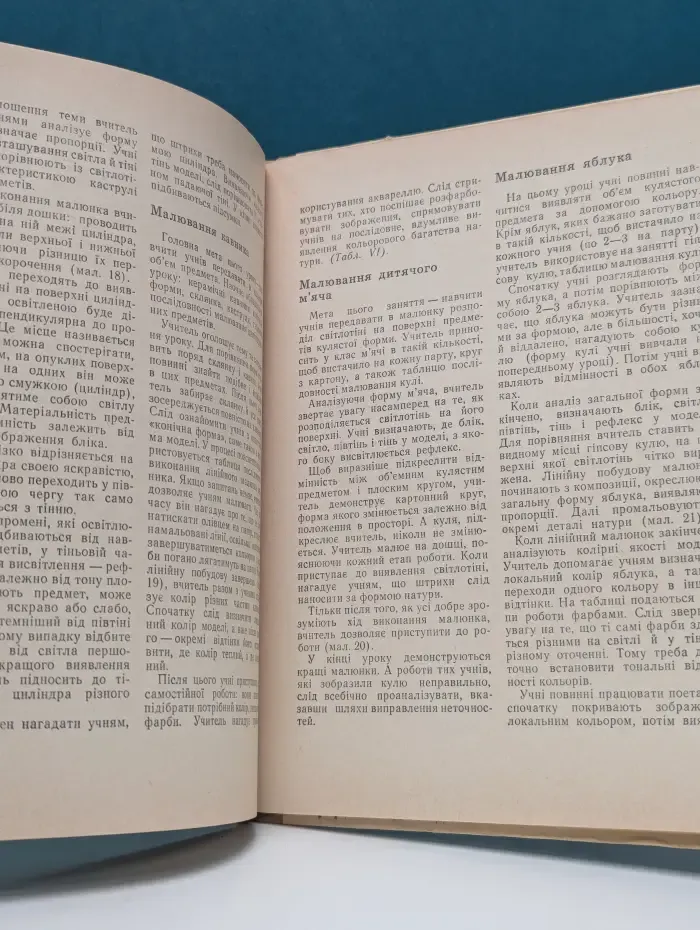 Рисование с натуры