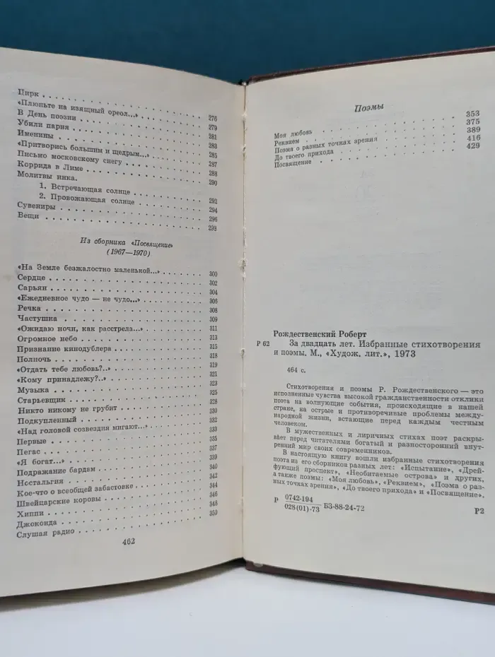 За двадцать лет