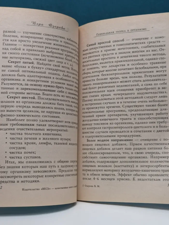 Кладовые природы. Активированный уголь против токсинов