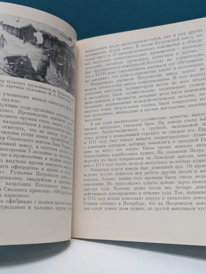 Петровская слобода