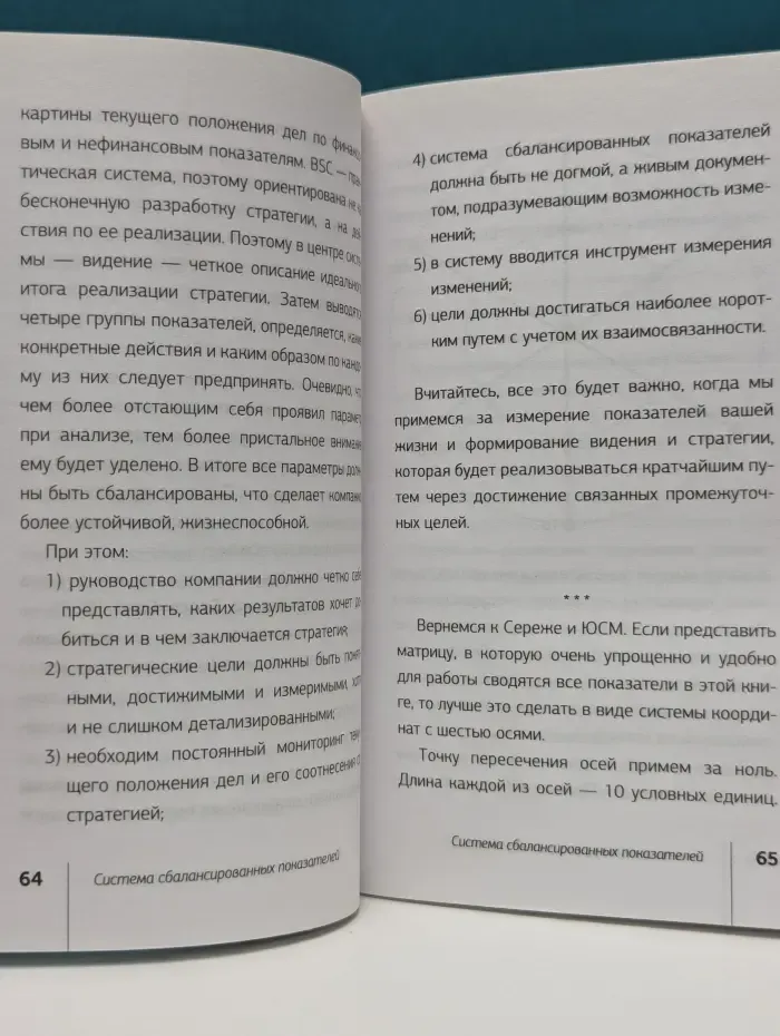 Эксклюзив. Non-fiction. Полная Ж. Жизнь как бизнес-проект