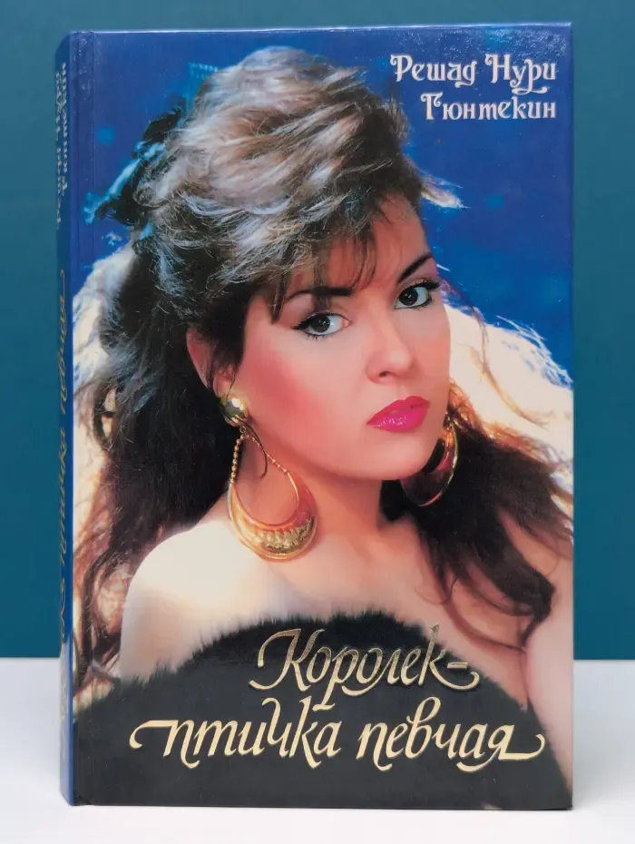 Королек - птичка певчая. Чалыкушу