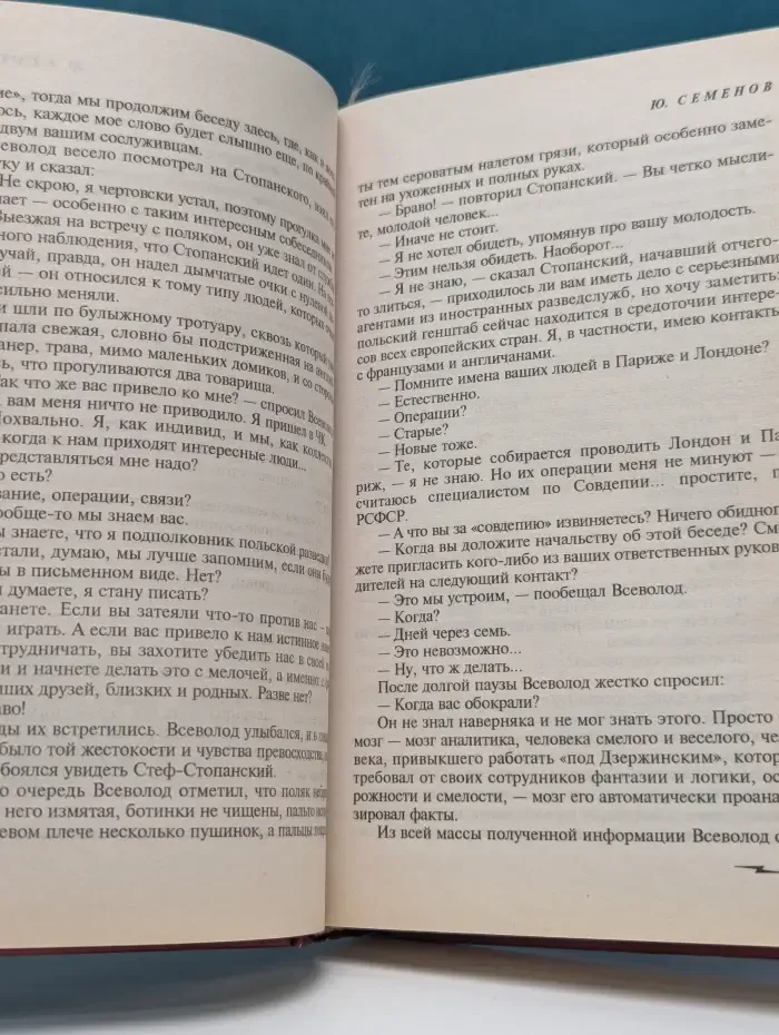 Бриллианты для диктатуры пролетариата