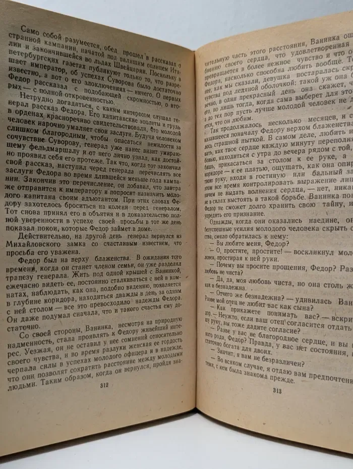 История знаменитых преступлений. Том 2