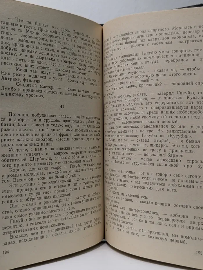 Стрела. Жара в Аномо