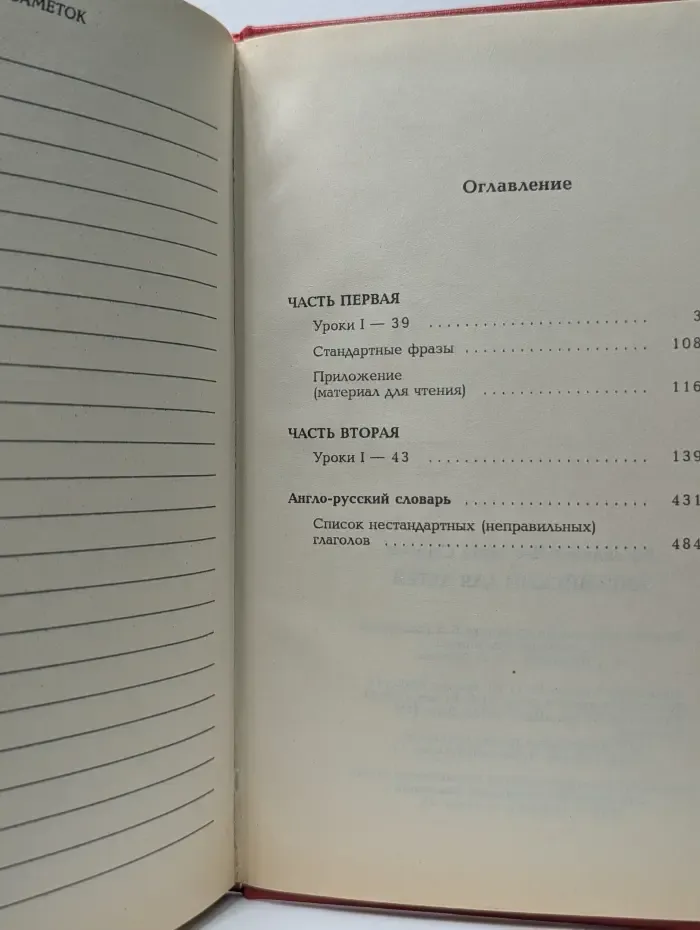 Английский для детей