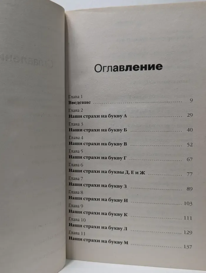 Странности наших фобий. Почему мы боимся летать на самолетах
