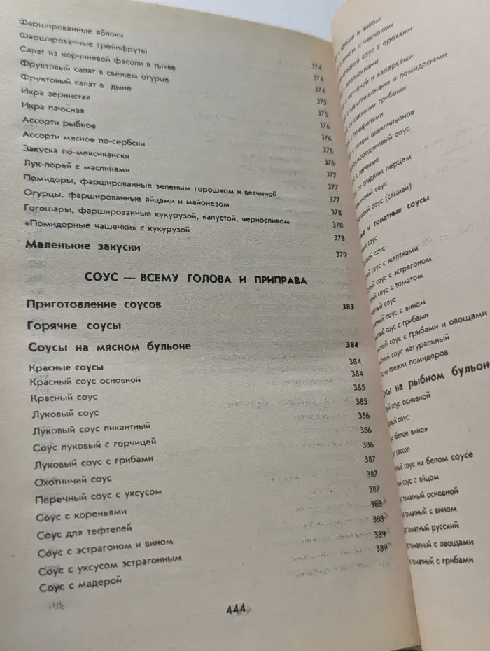 Кухонная азбука. Полезные советы