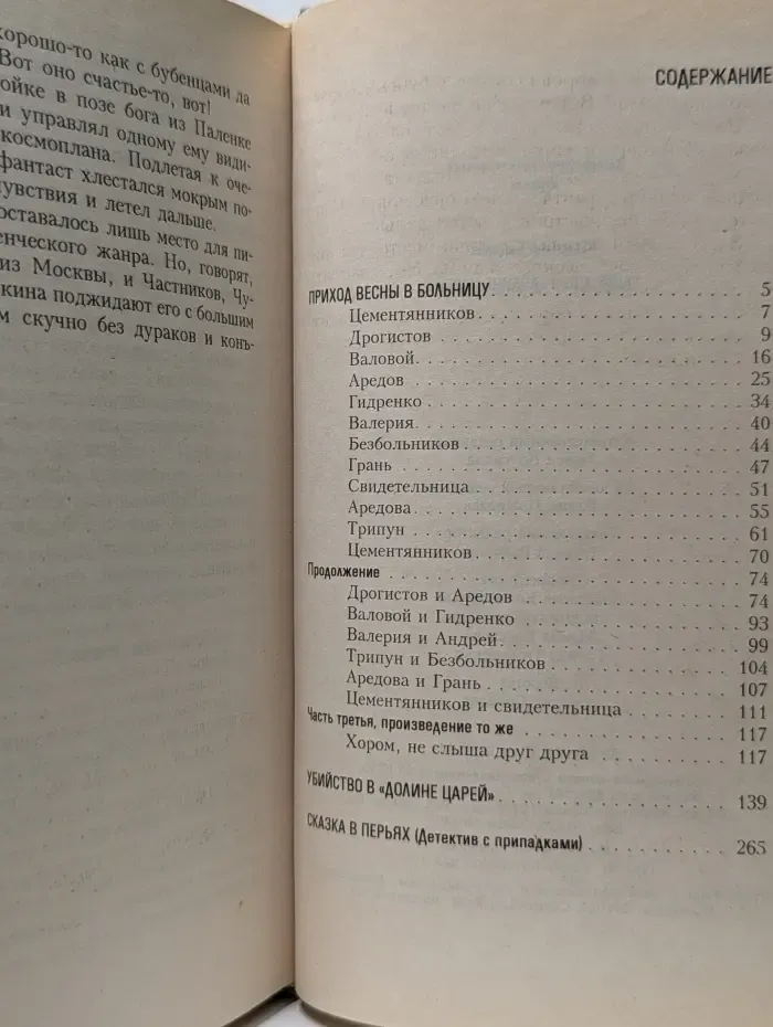 Азбука-Детектив. Убийство в Долине царей