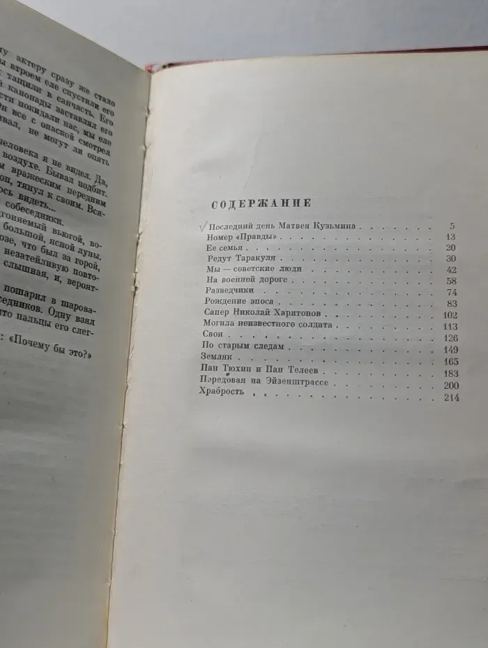 Военная библиотека школьника. Мы - советские люди