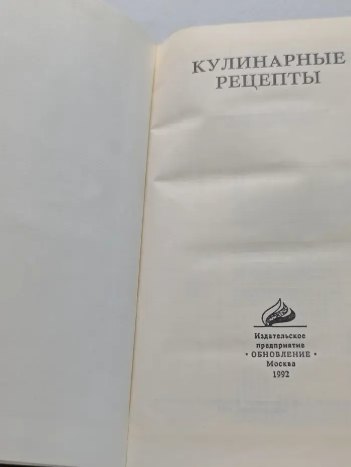 Кулинарные рецепты