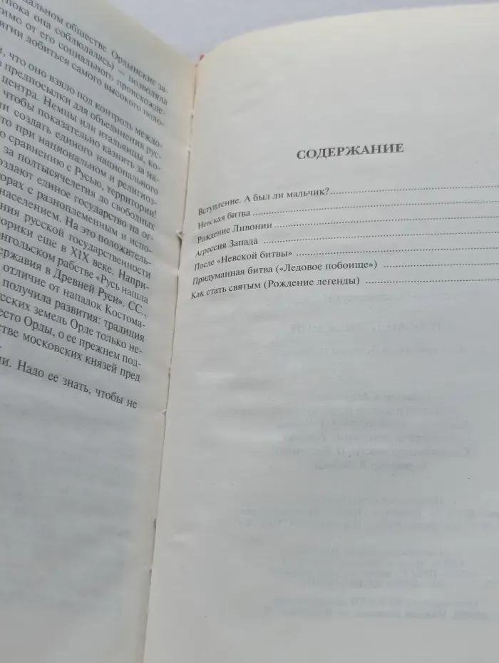 Александр Невский. Кто победил в Ледовом побоище