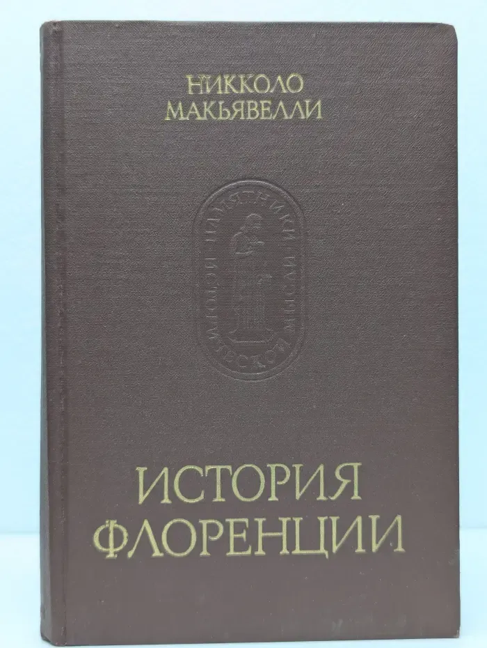 История Флоренции