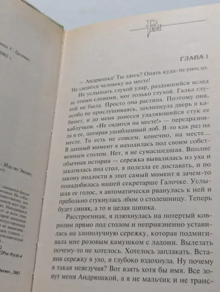 Русская мистика. Билет на фильм ужасов
