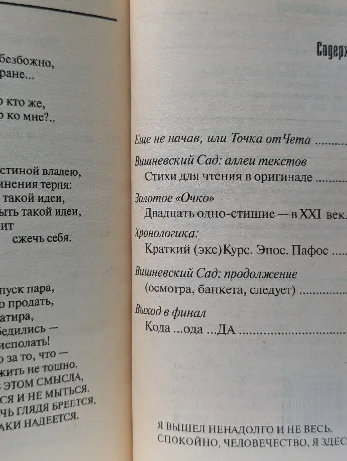 Я вас целую. Правда, стало лучше?