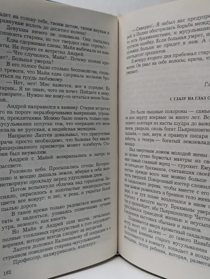 Библиотека приключений продолжается. Зубы дракона