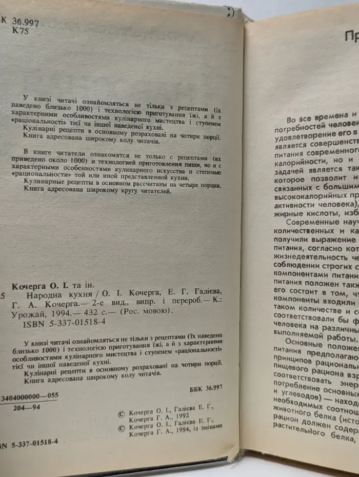 Народная кухня