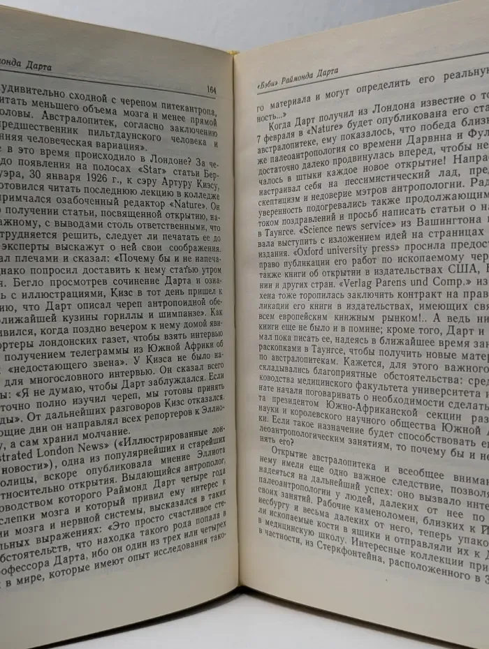 Сад Эдема
