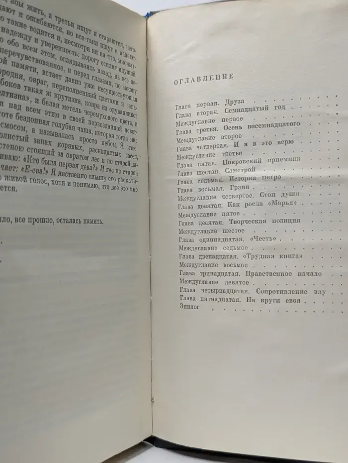 Ступени жизни