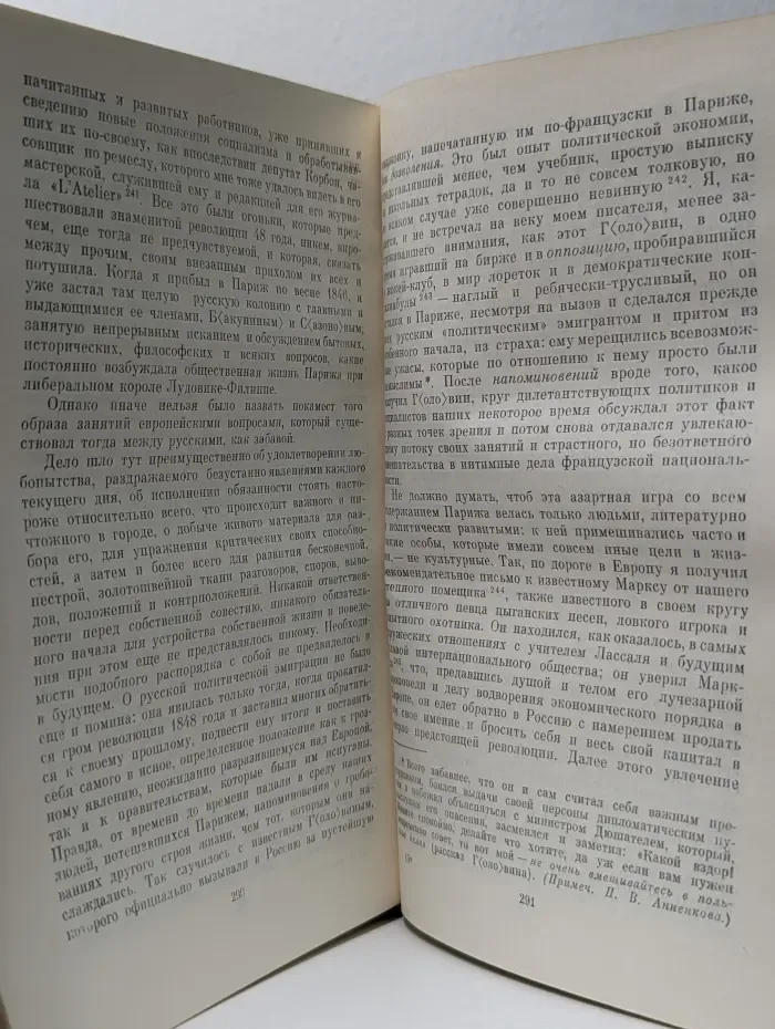 Литературные мемуары. П. В. Анненков. Литературные воспоминания