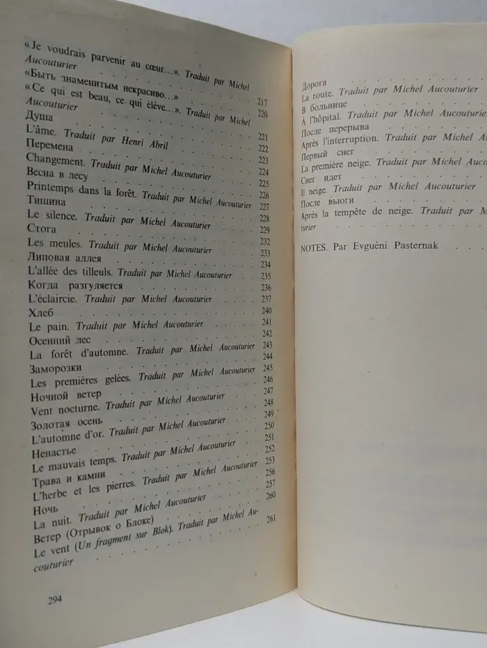 Boris Pasternak. Poemes