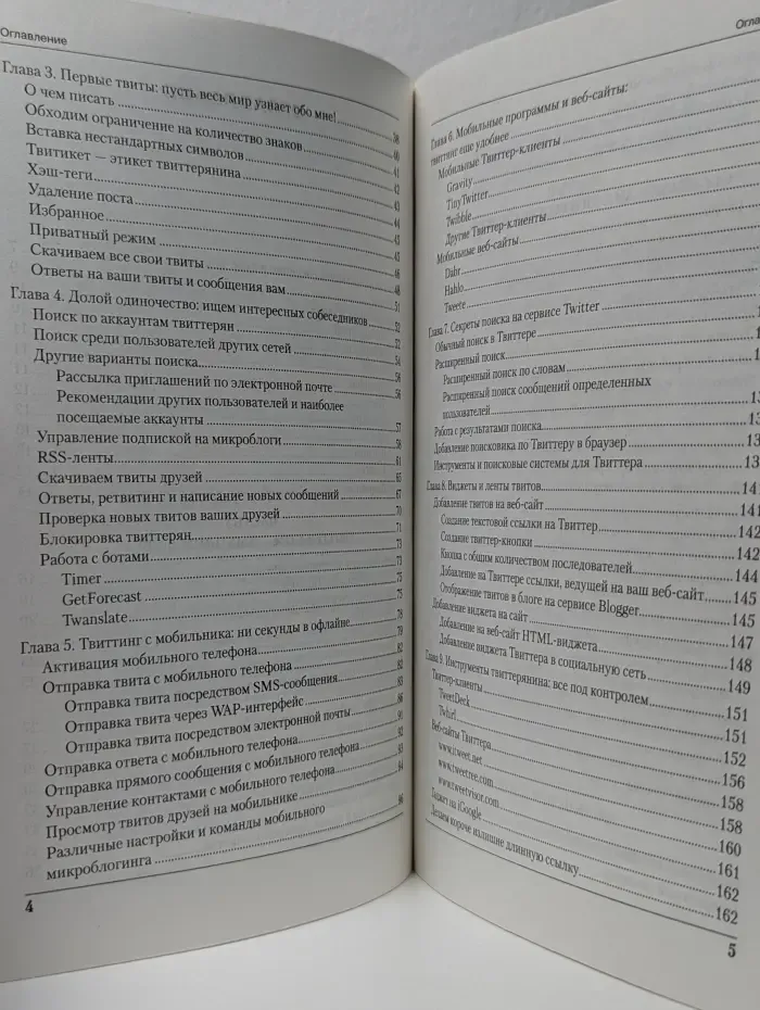 Компьютер на 100%. Twitter. Ваш мобильный блог