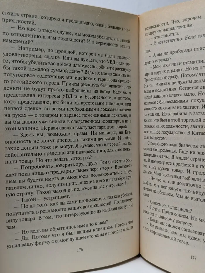Черная кошка. Бомба для братвы