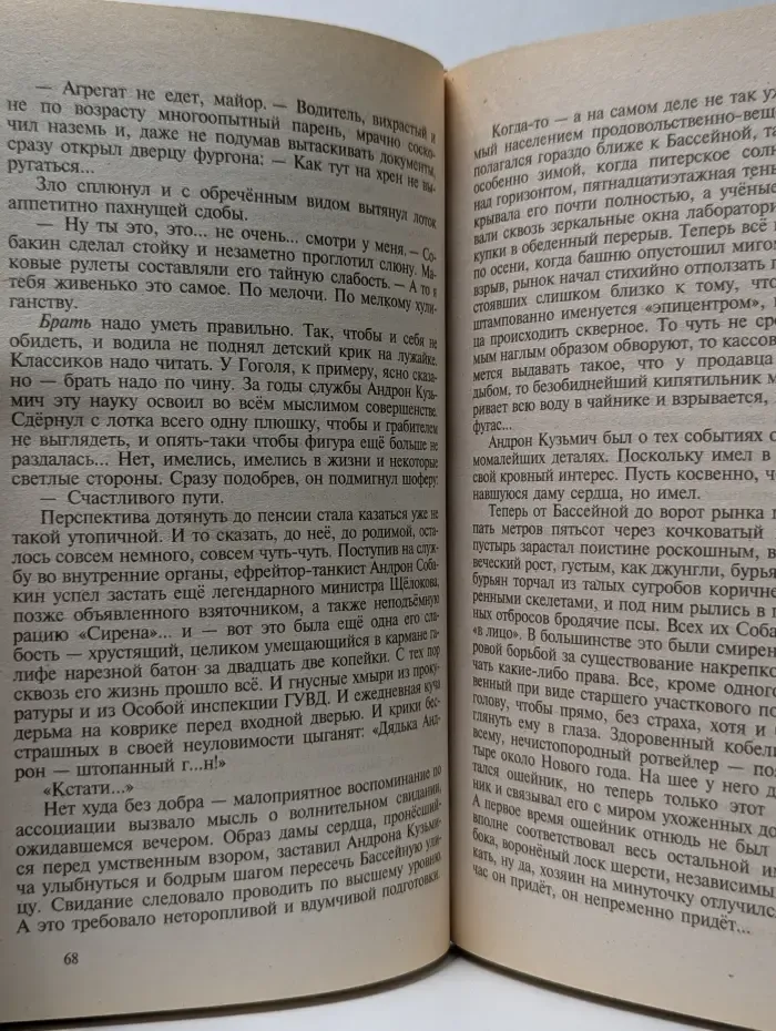Русский проект. Кудеяр. Аленький цветочек