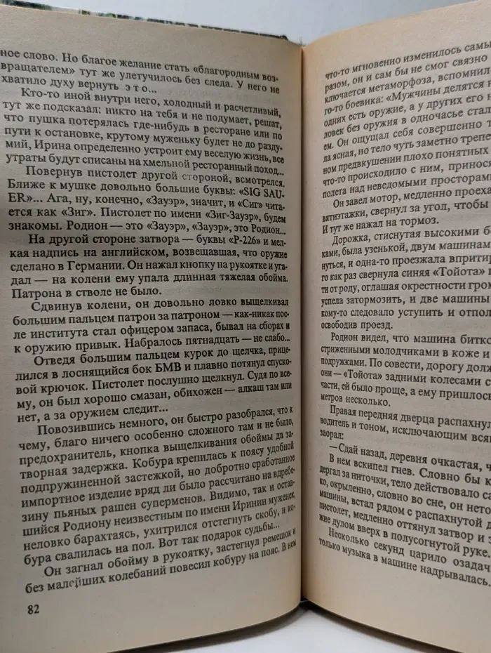 Русский проект. Стервятник
