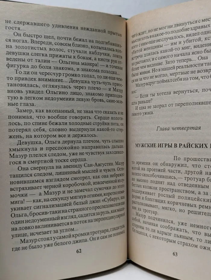 Русский проект. Возвращение пираньи