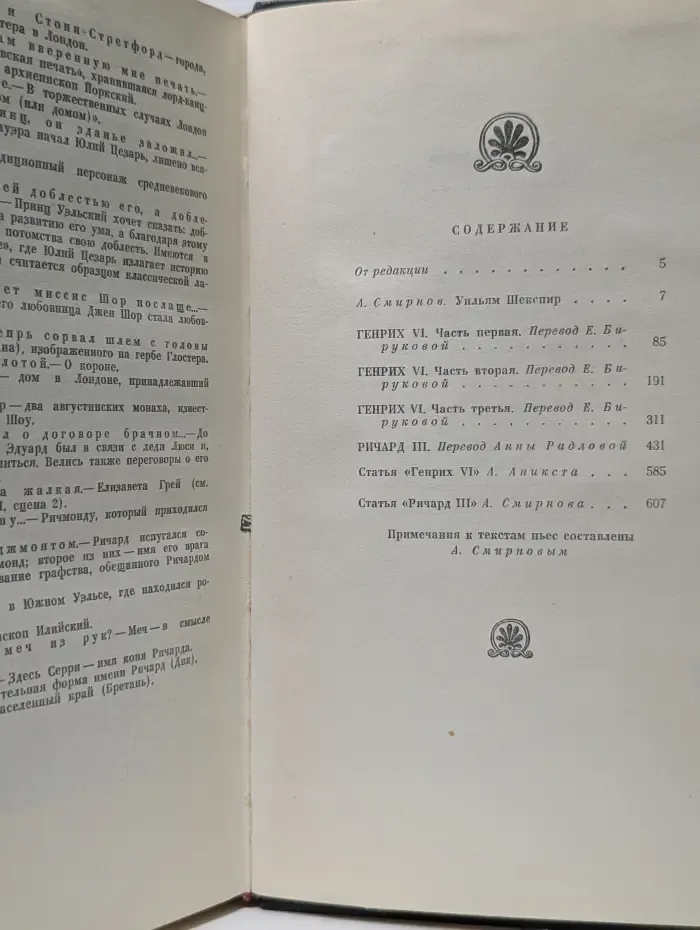 Уильям Шекспир. Полное собрание сочинений в 8 томах. Том 1