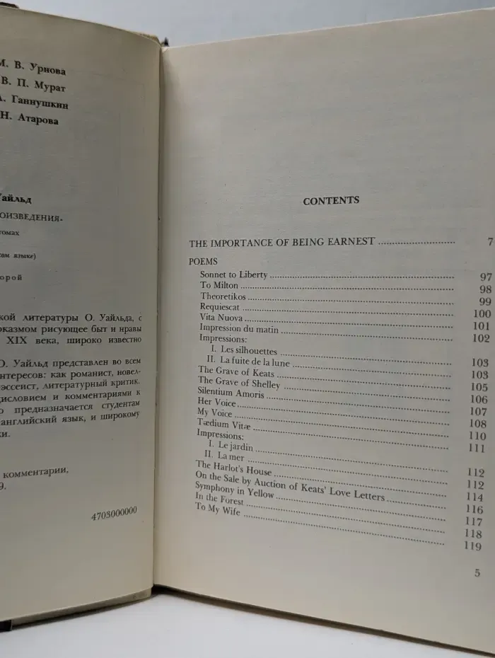 Oscar Wilde. Selections. Volume 2. Оскар Уайльд. Избранные произведения. В 2 томах. Том 2