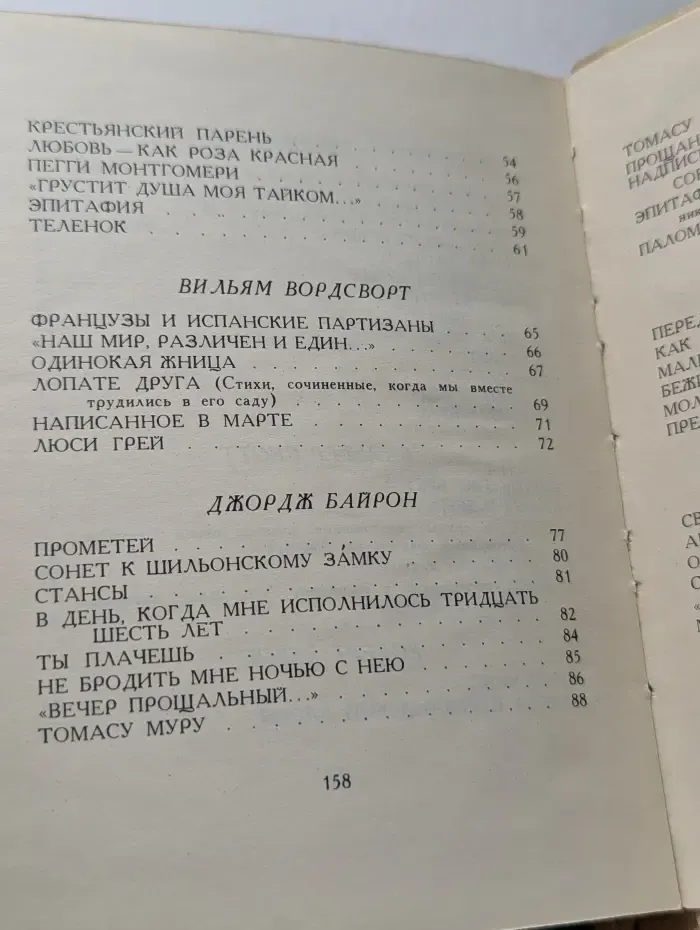 Дерево Свободы