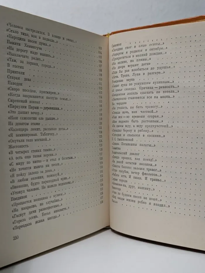 Монолог