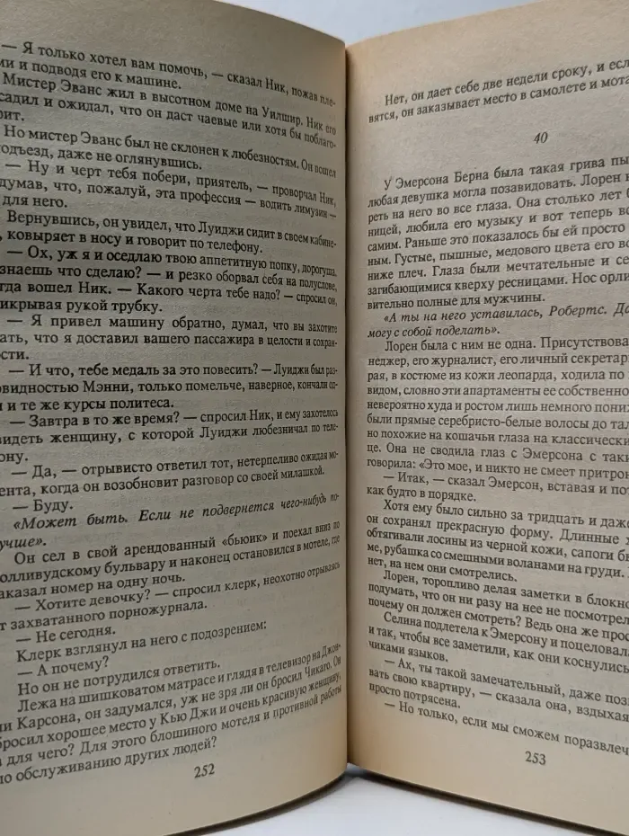 Купидон. Американская звезда