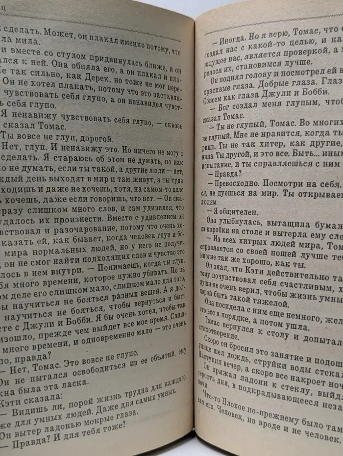 Плохое место. Мистика и ужасы