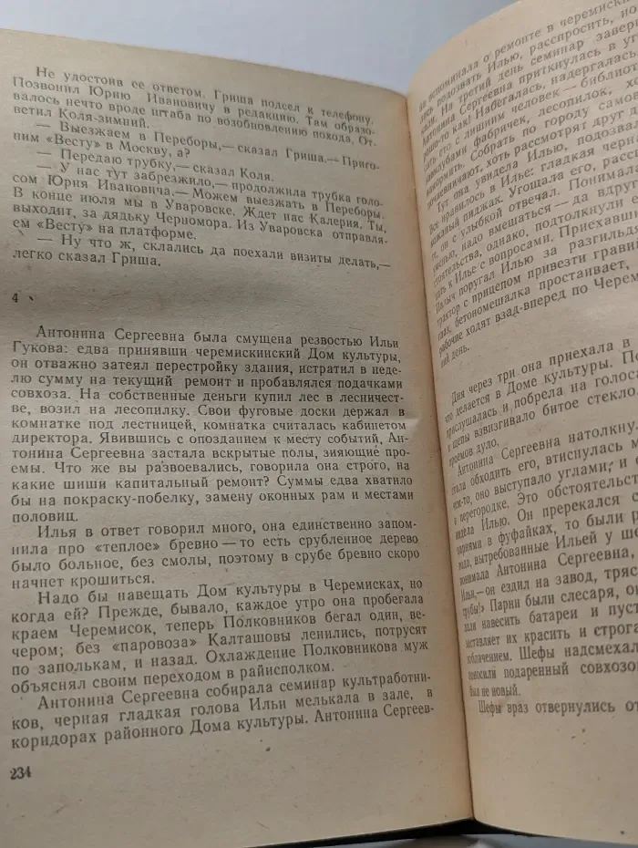 Современный городской роман. И бывшие с ним